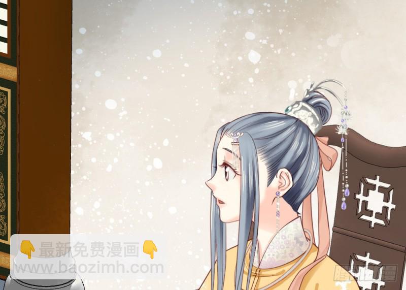 《娇女毒妃》第二百五十话 第26页