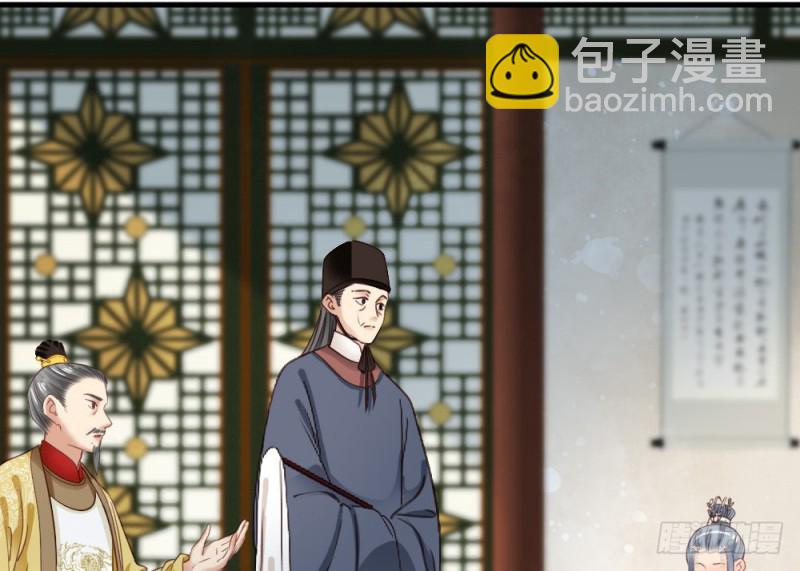 《娇女毒妃》第二百五十话 第29页