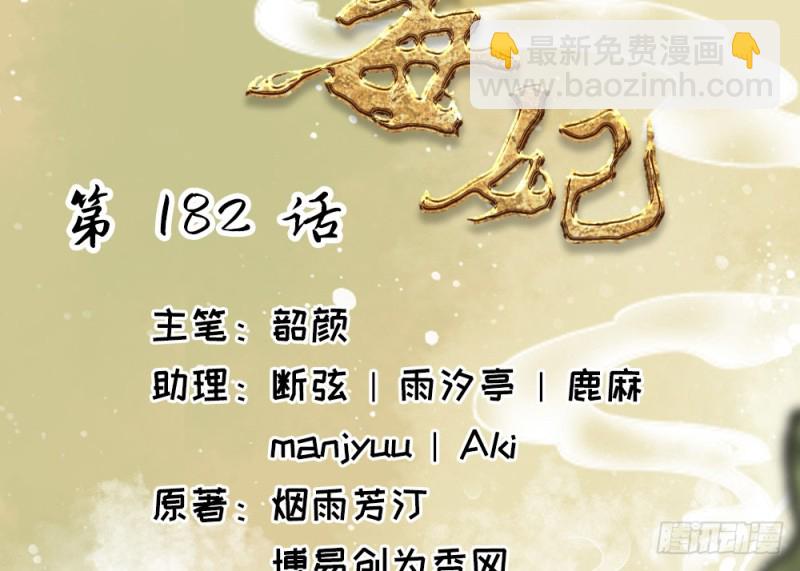 《娇女毒妃》第二百五十话 第2页