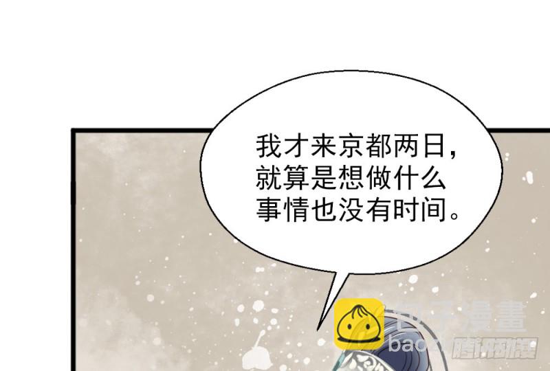 《娇女毒妃》第二百五十话 第31页