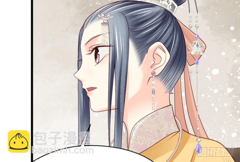 《娇女毒妃》第二百五十话 第32页