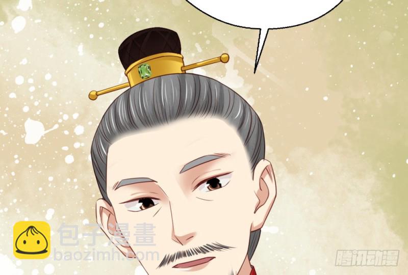 《娇女毒妃》第二百五十话 第37页