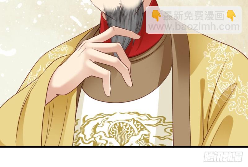 《娇女毒妃》第二百五十话 第38页