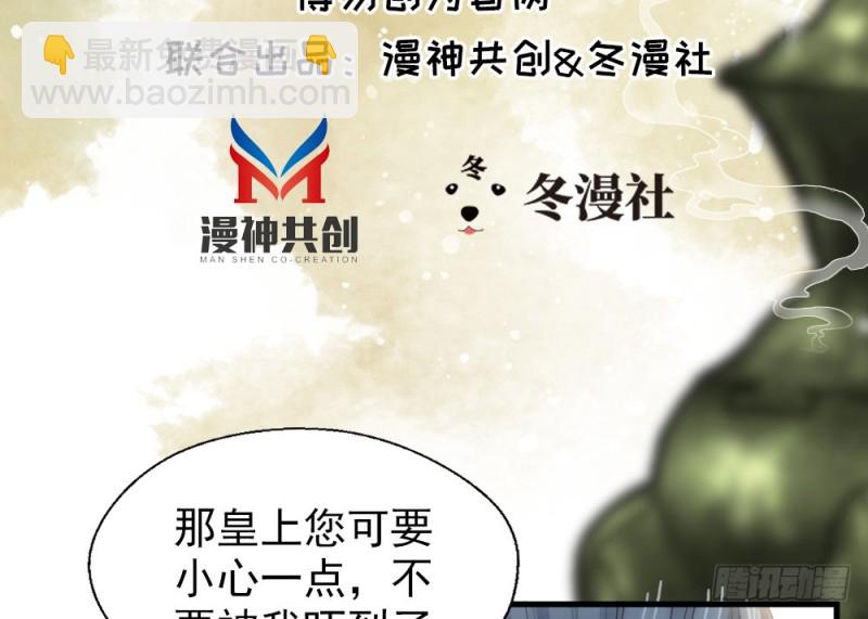 《娇女毒妃》第二百五十话 第3页