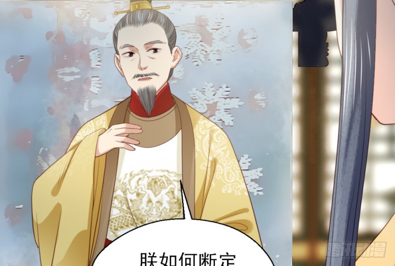 《娇女毒妃》第二百五十话 第40页