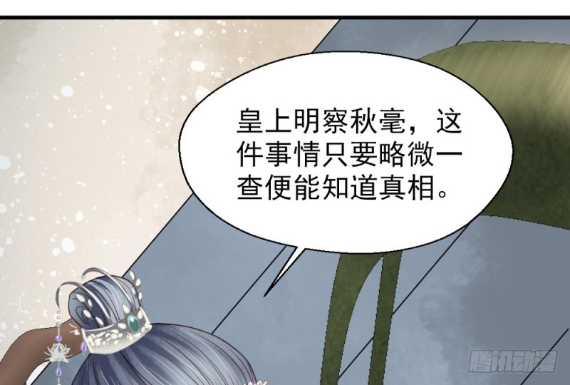 《娇女毒妃》第二百五十话 第42页