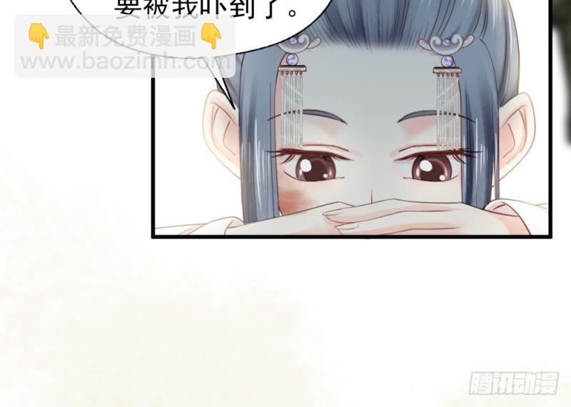 《娇女毒妃》第二百五十话 第4页
