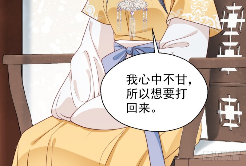 《娇女毒妃》第二百五十话 第50页