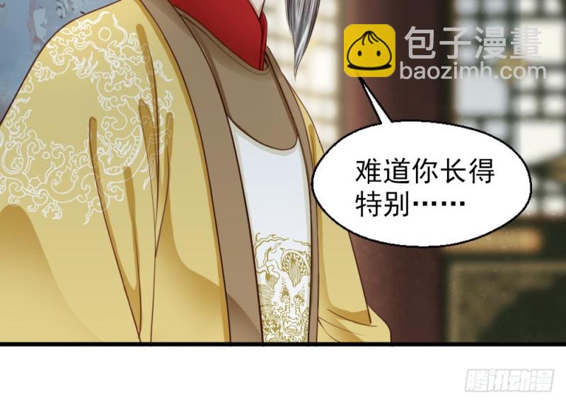 《娇女毒妃》第二百五十话 第6页