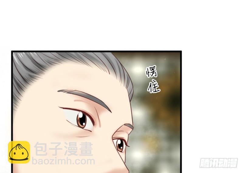 《娇女毒妃》第二百五十话 第7页