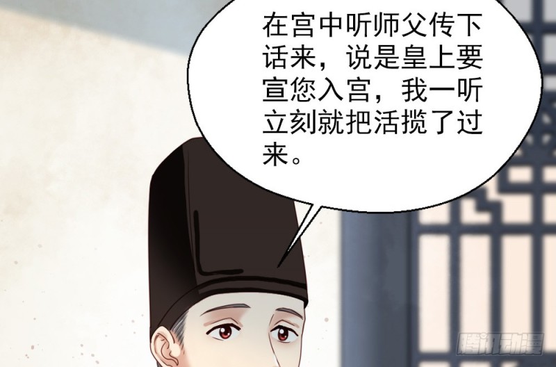 《娇女毒妃》第二百四十七话 第10页