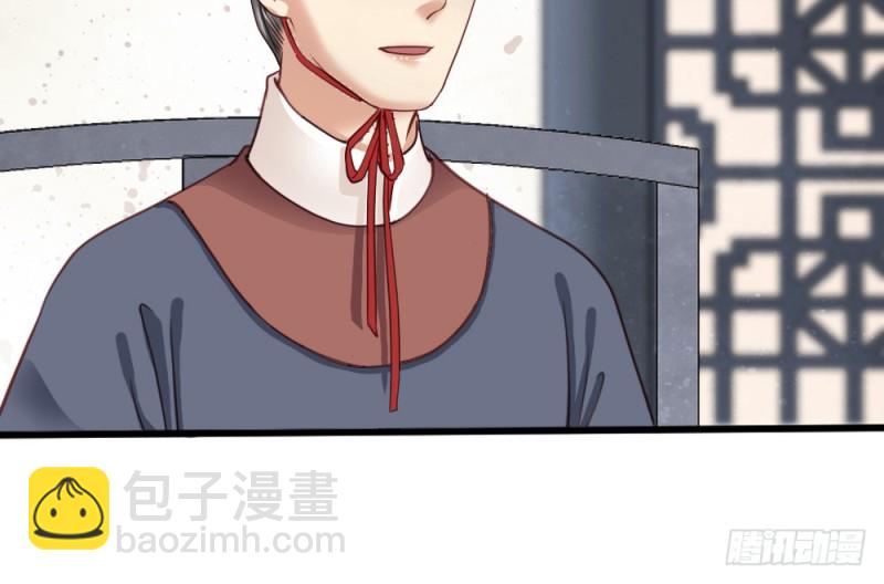 《娇女毒妃》第二百四十七话 第11页