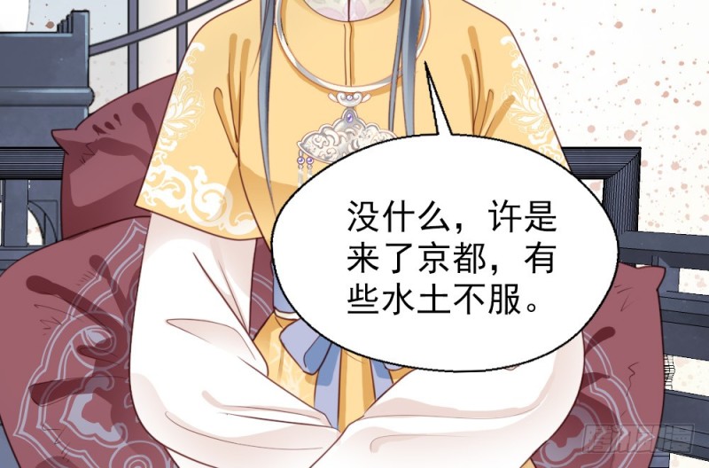 《娇女毒妃》第二百四十七话 第15页