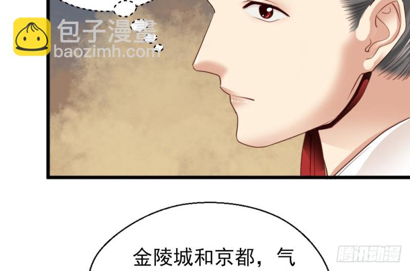 《娇女毒妃》第二百四十七话 第17页