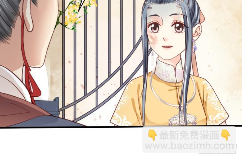 《娇女毒妃》第二百四十七话 第19页