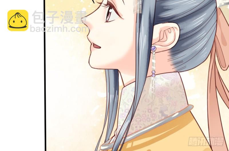 《娇女毒妃》第二百四十七话 第21页