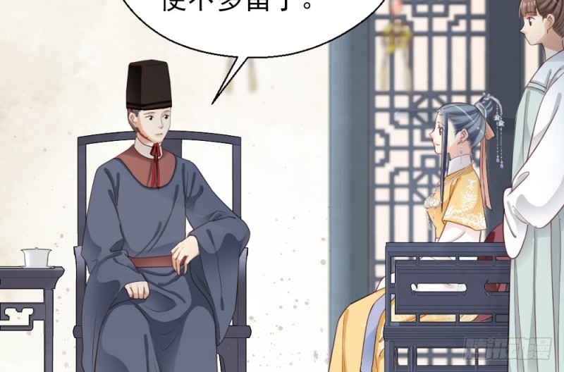 《娇女毒妃》第二百四十七话 第23页