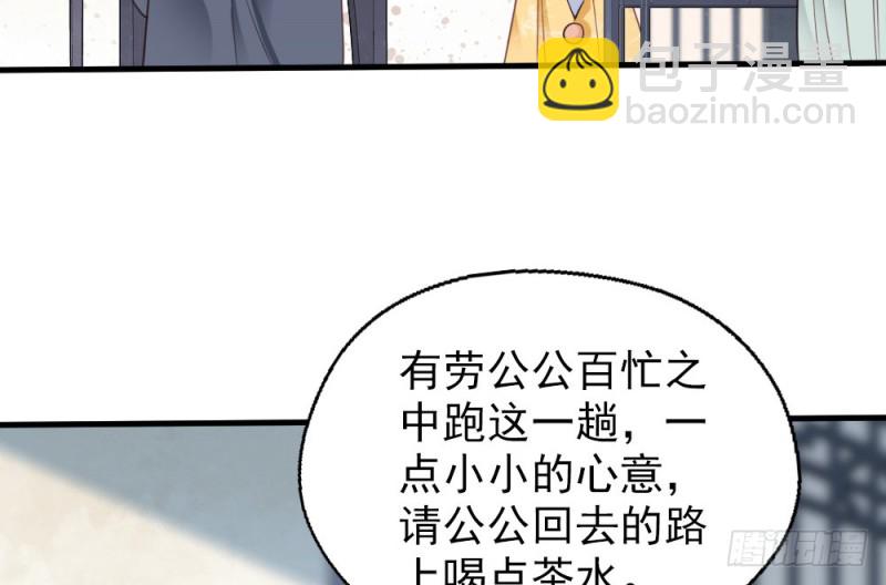 《娇女毒妃》第二百四十七话 第24页