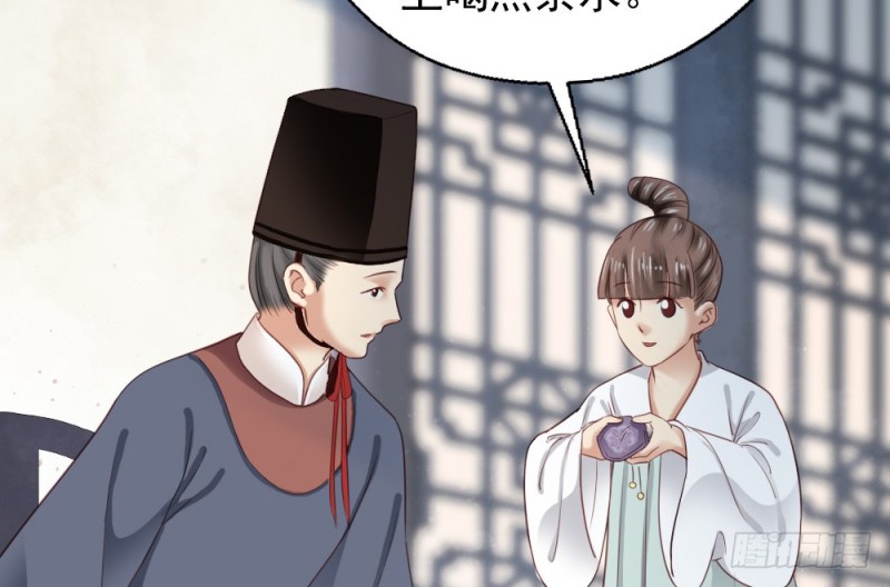 《娇女毒妃》第二百四十七话 第25页