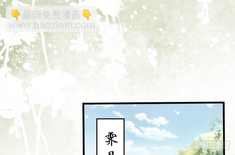 《娇女毒妃》第二百四十七话 第28页