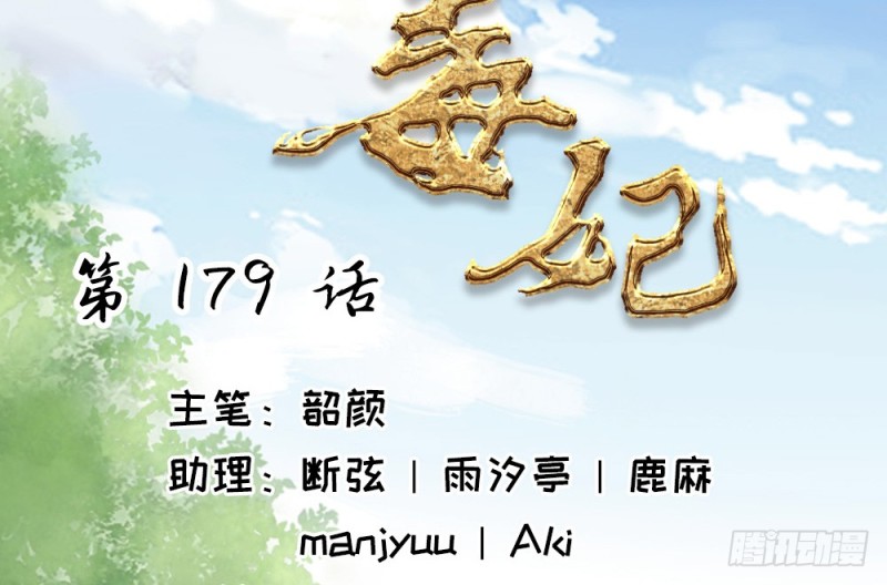 《娇女毒妃》第二百四十七话 第2页