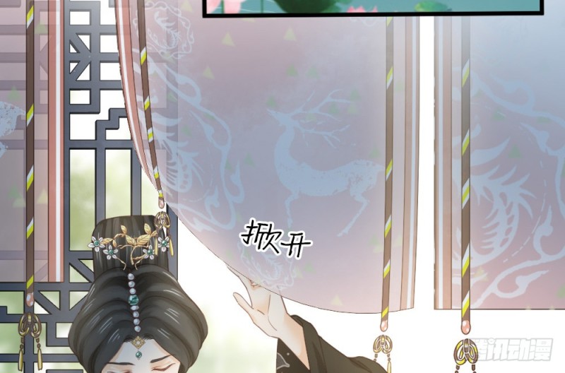 《娇女毒妃》第二百四十七话 第30页
