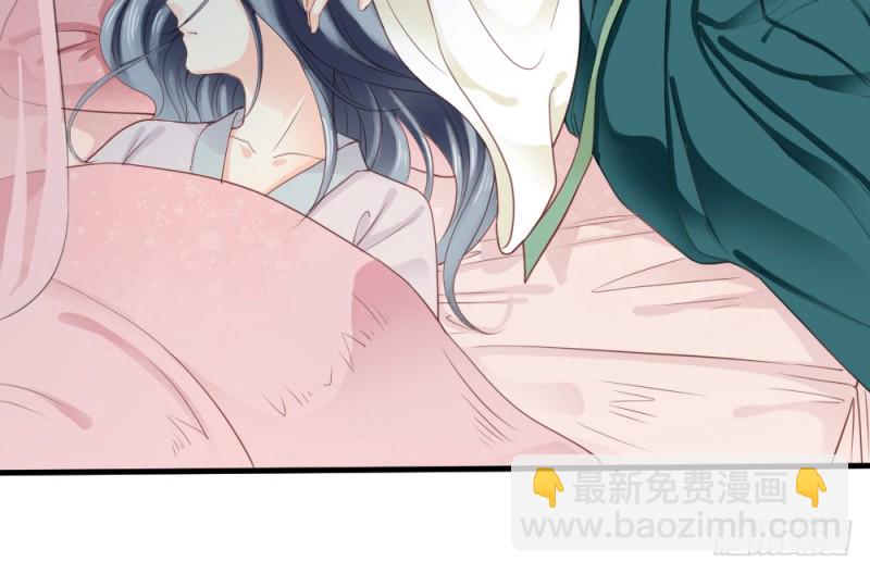 《娇女毒妃》第二百四十七话 第35页