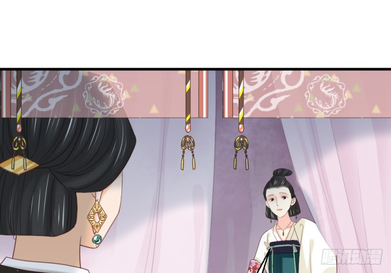 《娇女毒妃》第二百四十七话 第36页