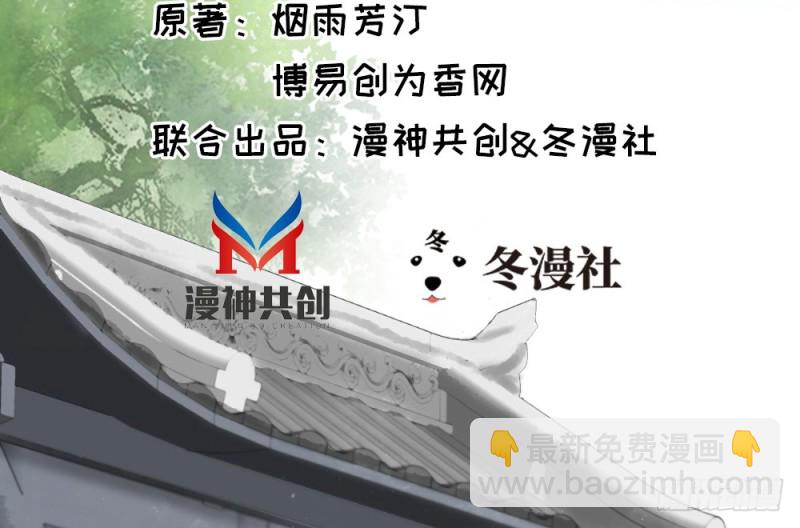 《娇女毒妃》第二百四十七话 第3页