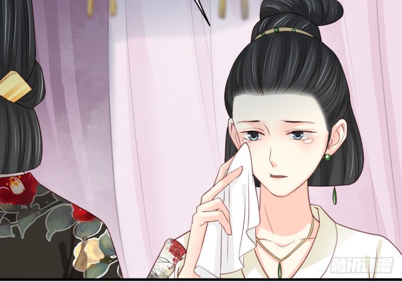 《娇女毒妃》第二百四十七话 第43页