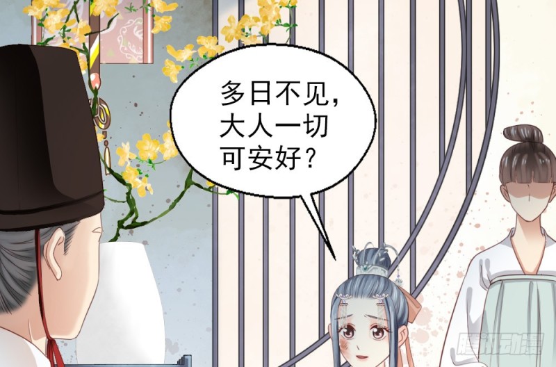 《娇女毒妃》第二百四十七话 第7页