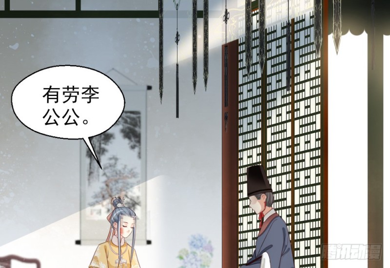 《娇女毒妃》第二百四十九话 第12页