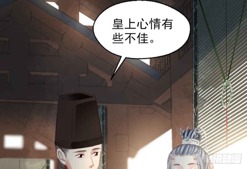《娇女毒妃》第二百四十九话 第14页