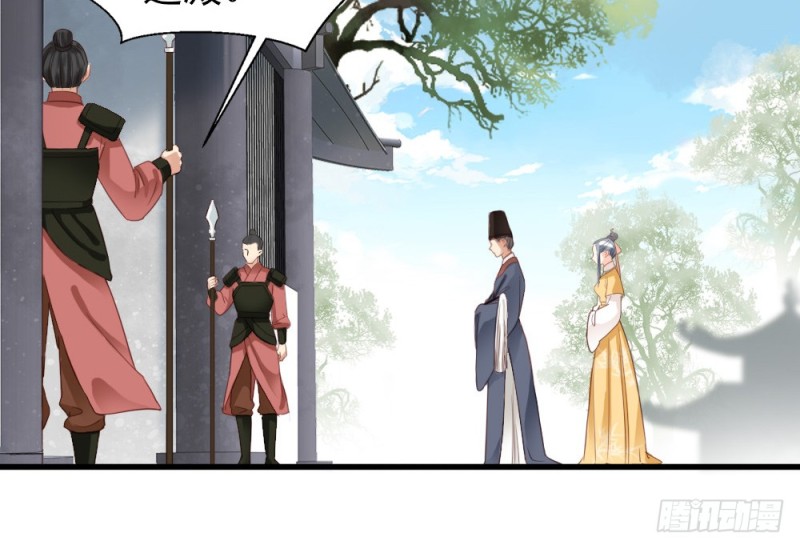 《娇女毒妃》第二百四十九话 第17页