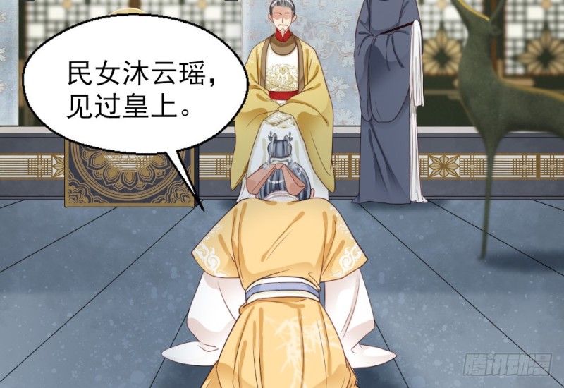 《娇女毒妃》第二百四十九话 第19页