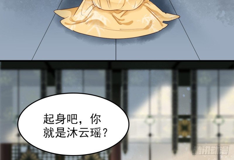 《娇女毒妃》第二百四十九话 第20页