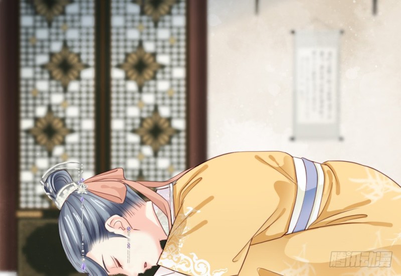 《娇女毒妃》第二百四十九话 第21页