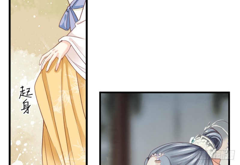 《娇女毒妃》第二百四十九话 第23页