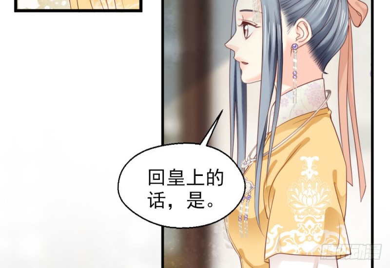 《娇女毒妃》第二百四十九话 第24页
