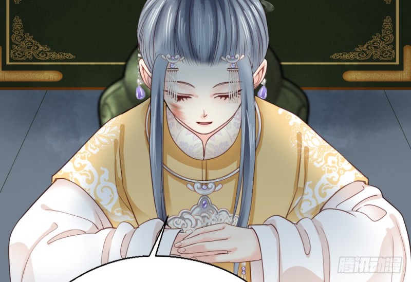 《娇女毒妃》第二百四十九话 第29页