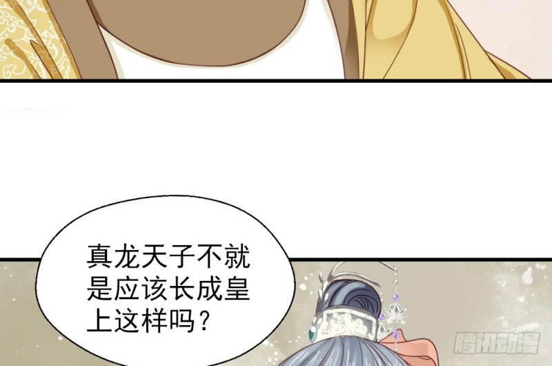 《娇女毒妃》第二百四十九话 第36页