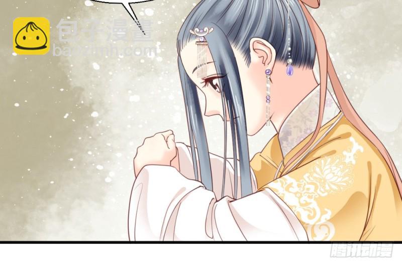 《娇女毒妃》第二百四十九话 第37页