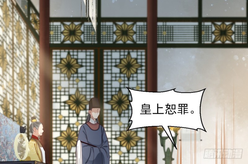 《娇女毒妃》第二百四十九话 第39页