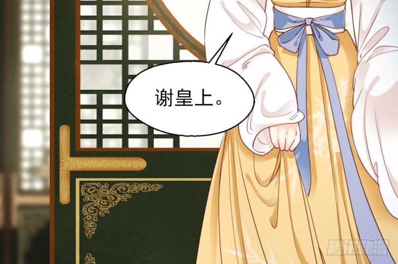 《娇女毒妃》第二百四十九话 第44页