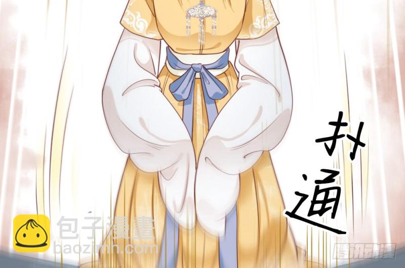 《娇女毒妃》第二百四十九话 第49页