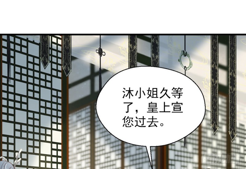 《娇女毒妃》第二百四十九话 第9页