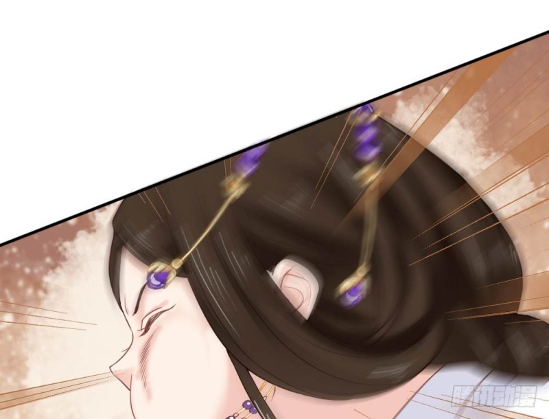 《娇女毒妃》第二百五十四话 第10页