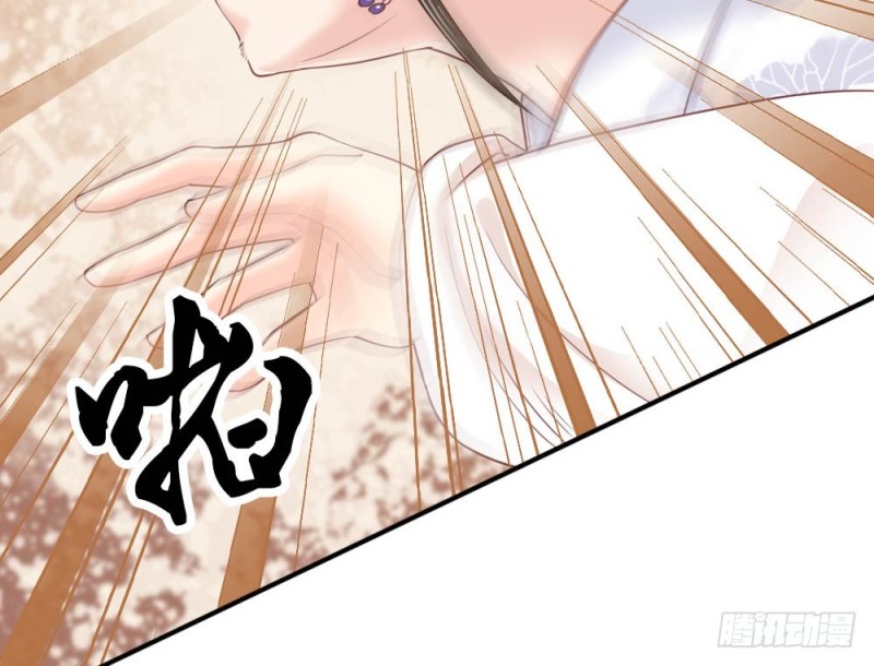 《娇女毒妃》第二百五十四话 第11页