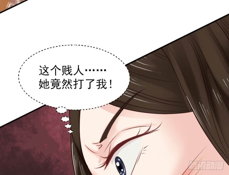 《娇女毒妃》第二百五十四话 第12页