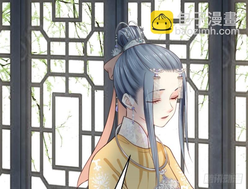 《娇女毒妃》第二百五十四话 第14页